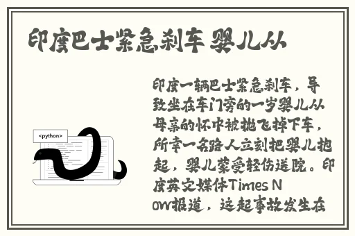 海棠爬梯子