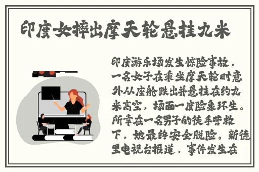 雷电将军挤乳液给巴巴托斯吃